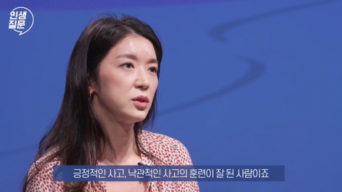 행복한 사람들이 자주 하는 말버릇.jpg | 인스티즈
