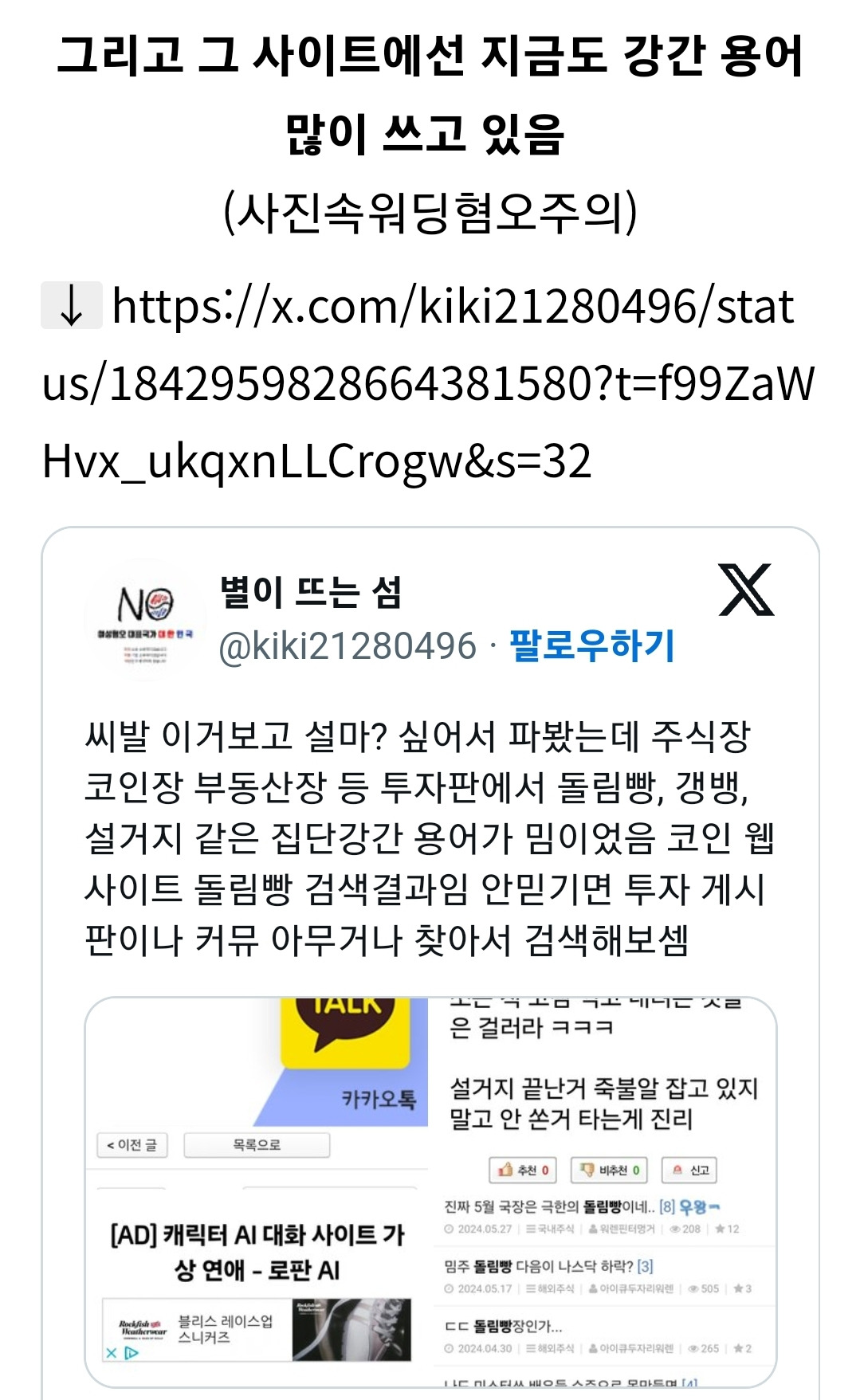 네이버 웹툰 '' 논란이 왜 문제가 되는가? | 인스티즈