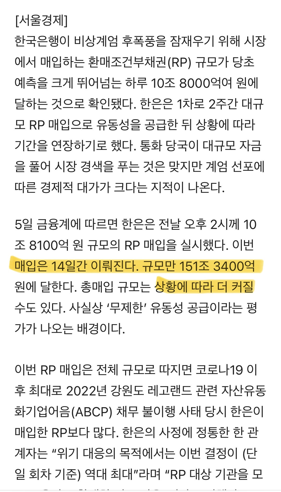 60조 151조 이상 예상 | 인스티즈