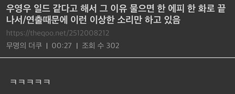 요즘 드라마 우영우로 뽕맞은것 같은 일뽕들.jpg | 인스티즈