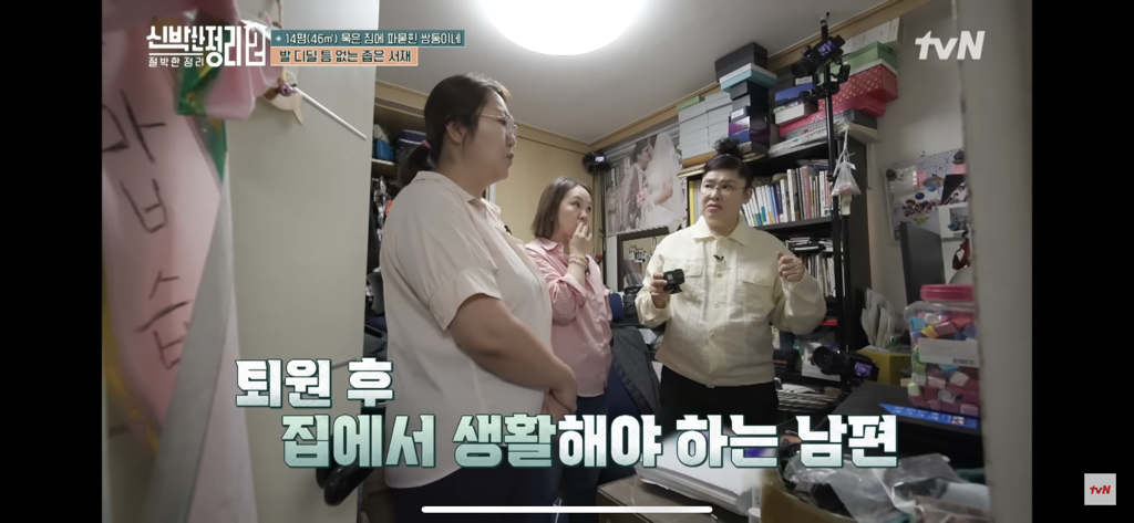 [신박한정리2] 쌍둥이네가족 보금자리 환골탈태 | 인스티즈