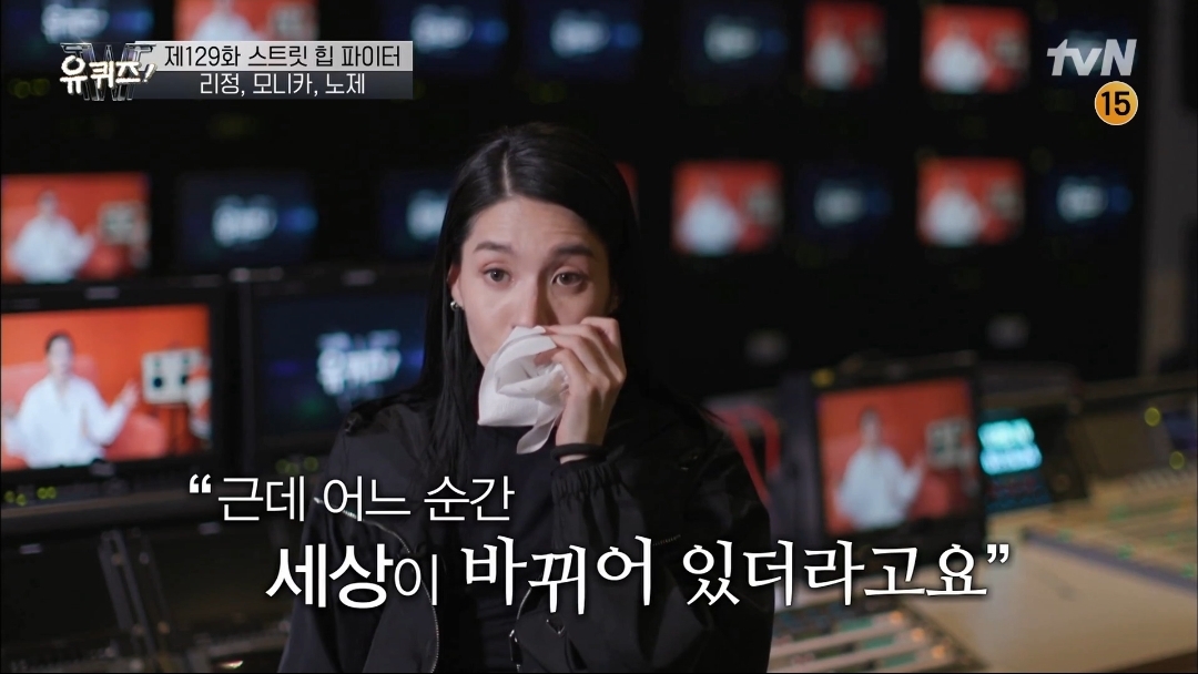 [유퀴즈] 모니카쌤이 막내 디자이너에서 다이어트 강사, 그리고 프로댄서 까지 걸어온길 | 인스티즈