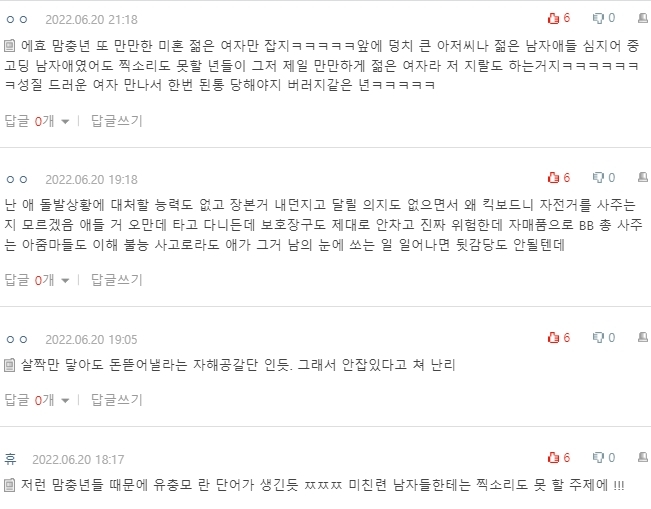 [네이트판] 자전거 타는 아이 안 잡아줬다고 욕 먹었어 | 인스티즈