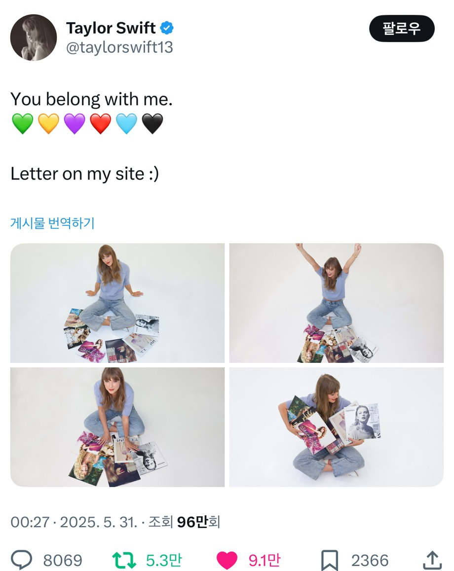 마스터권 되찾은 테일러 스위프트 | 인스티즈