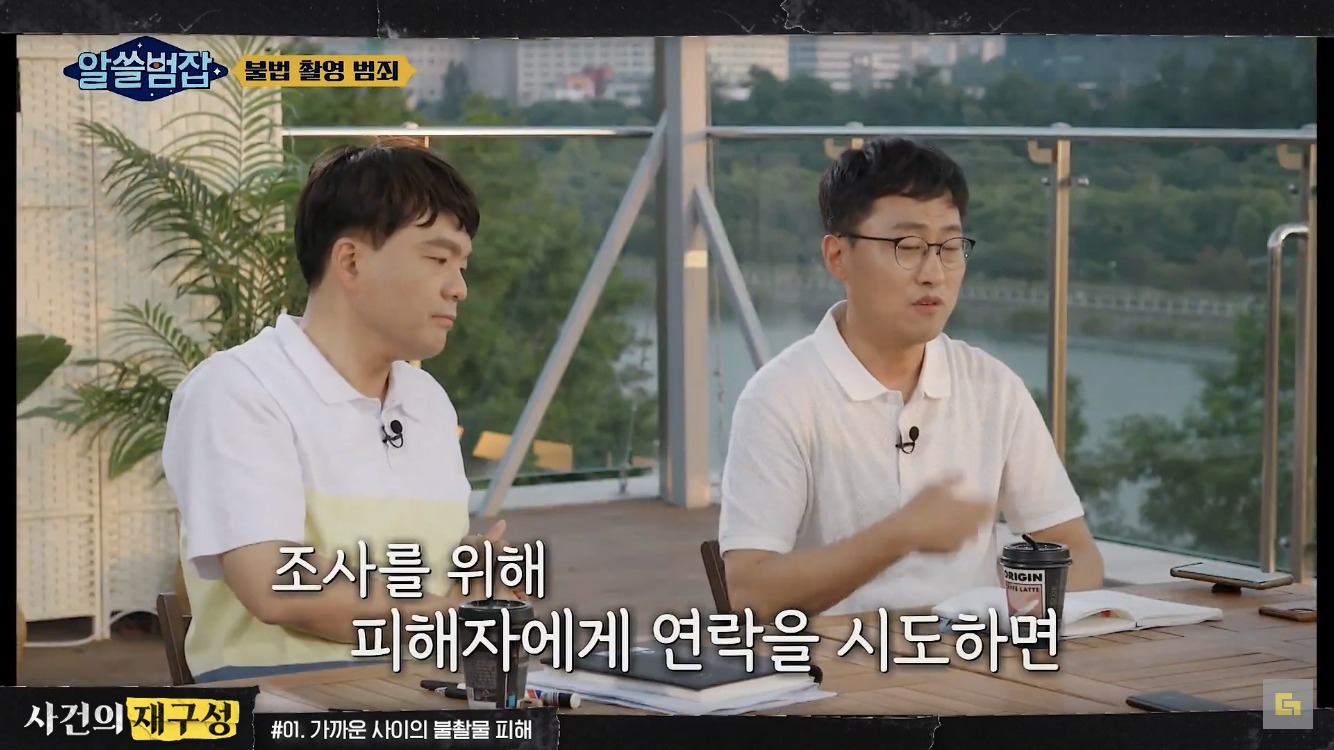 불법촬영 피해자분들한테 조사를 위해 전화를 하면 가족이 받는 경우가 많아요 | 인스티즈