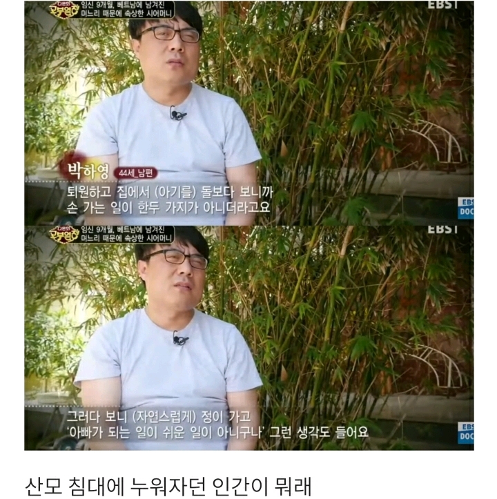 [다문화고부열전] 임신 9개월 며느리와 혼인신고 거부하는 아들 | 인스티즈