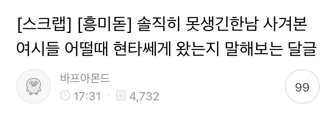 오랫동안 모아 온 여시 캡쳐 35장 📷 | 인스티즈