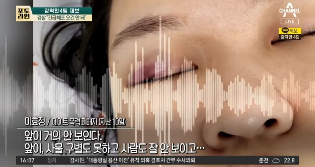 유족이 얼굴 공개한 전남친 폭행으로 사망한 여성 | 인스티즈