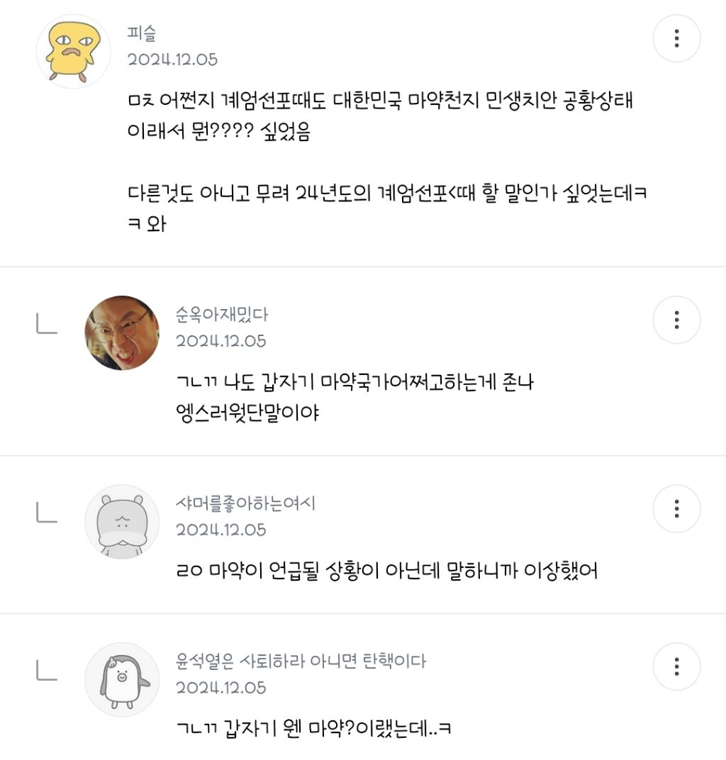 윤건희 마약 빼박이네... 관저 물쓴것도 은폐시키려고 그런듯 꼭 읽어줘 | 인스티즈
