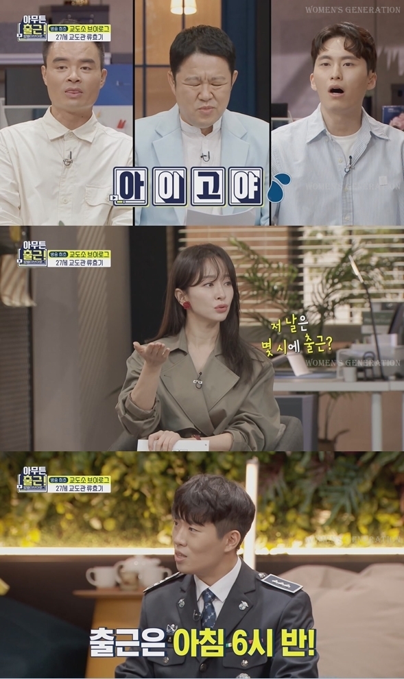 이게 맞나싶은 어제자 아무튼출근.gif | 인스티즈
