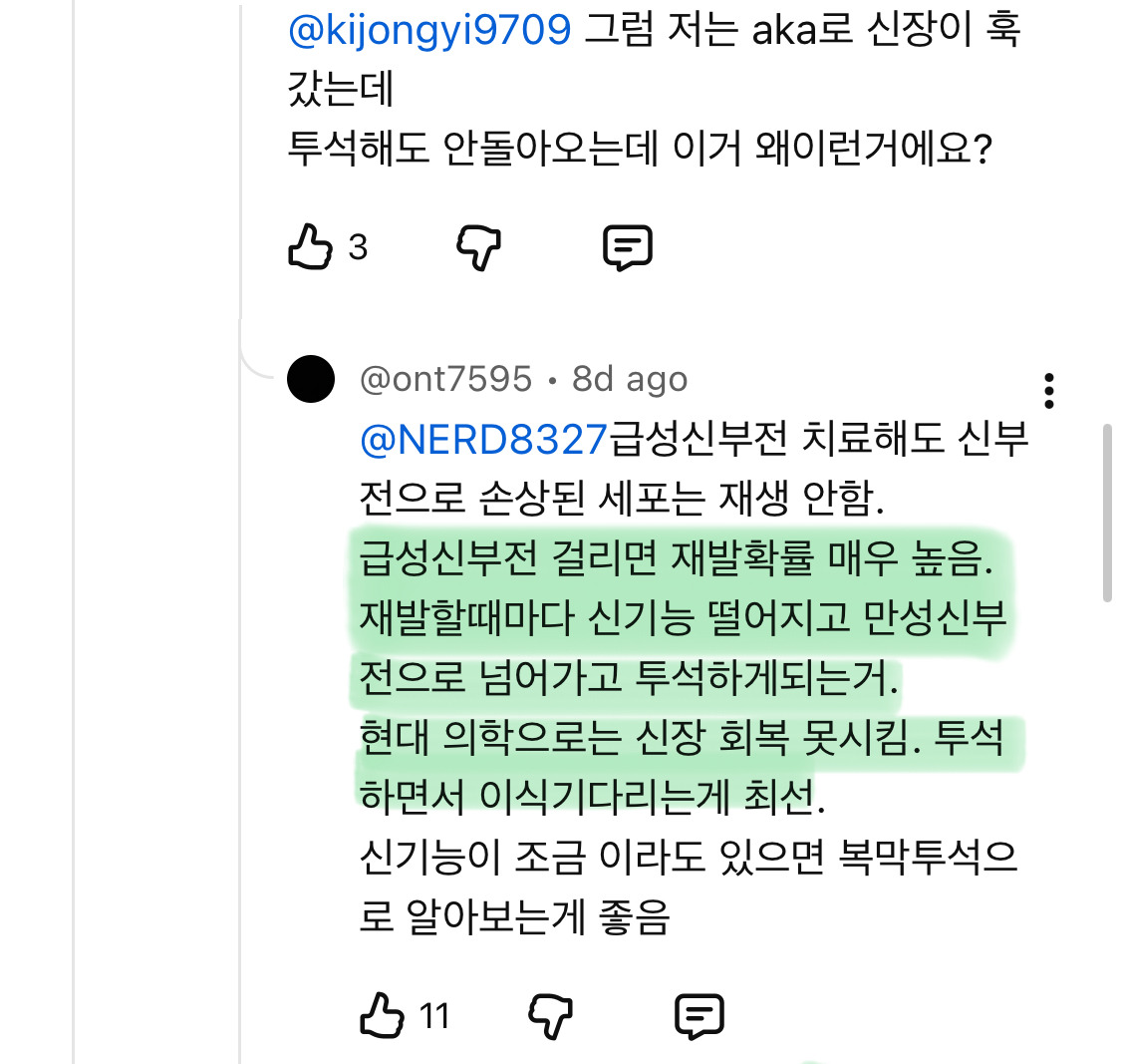 술 먹고 약먹기, 토 하고 약먹기, 했다가 골로가는 이유 | 인스티즈