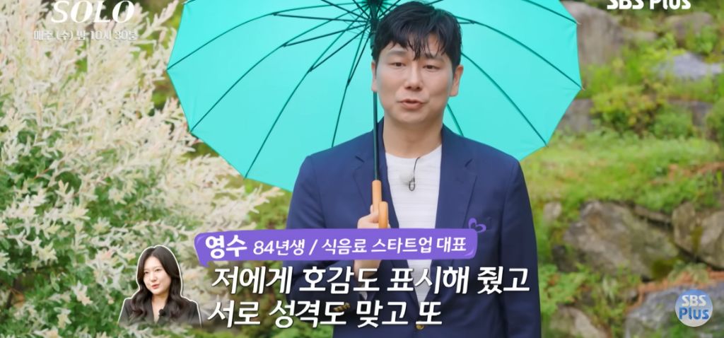 나는 솔로) 마음 속 2순위에게 가세요 | 인스티즈