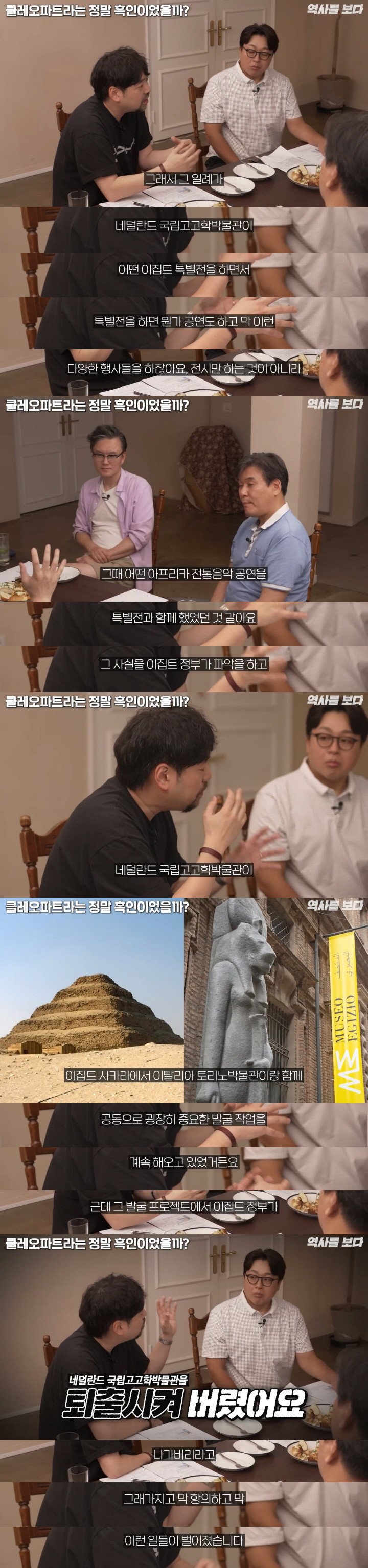 찐 이집트 역사학자가 본 클레오파트라 흑인설 | 인스티즈