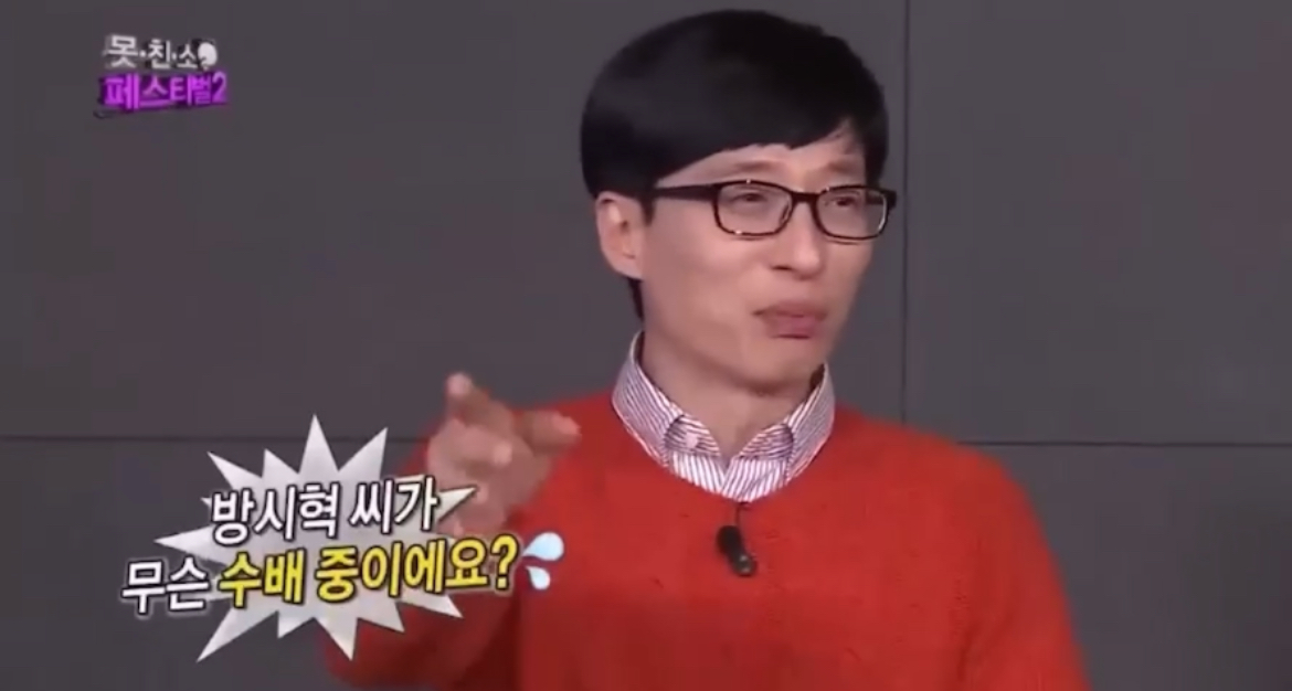 진짜로 없는게 없는 무한도전 (feat.방시혁) | 인스티즈