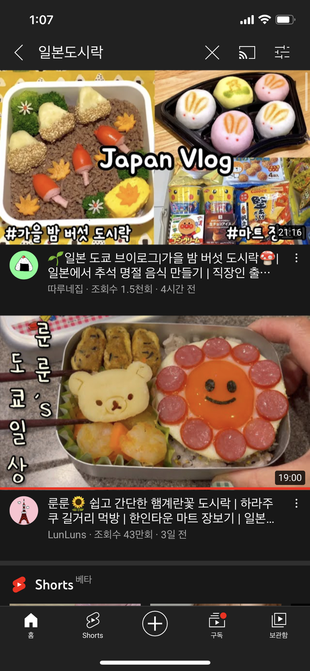 일본 애들은 다 이런도시락만 먹는지 궁금한 달글 | 인스티즈