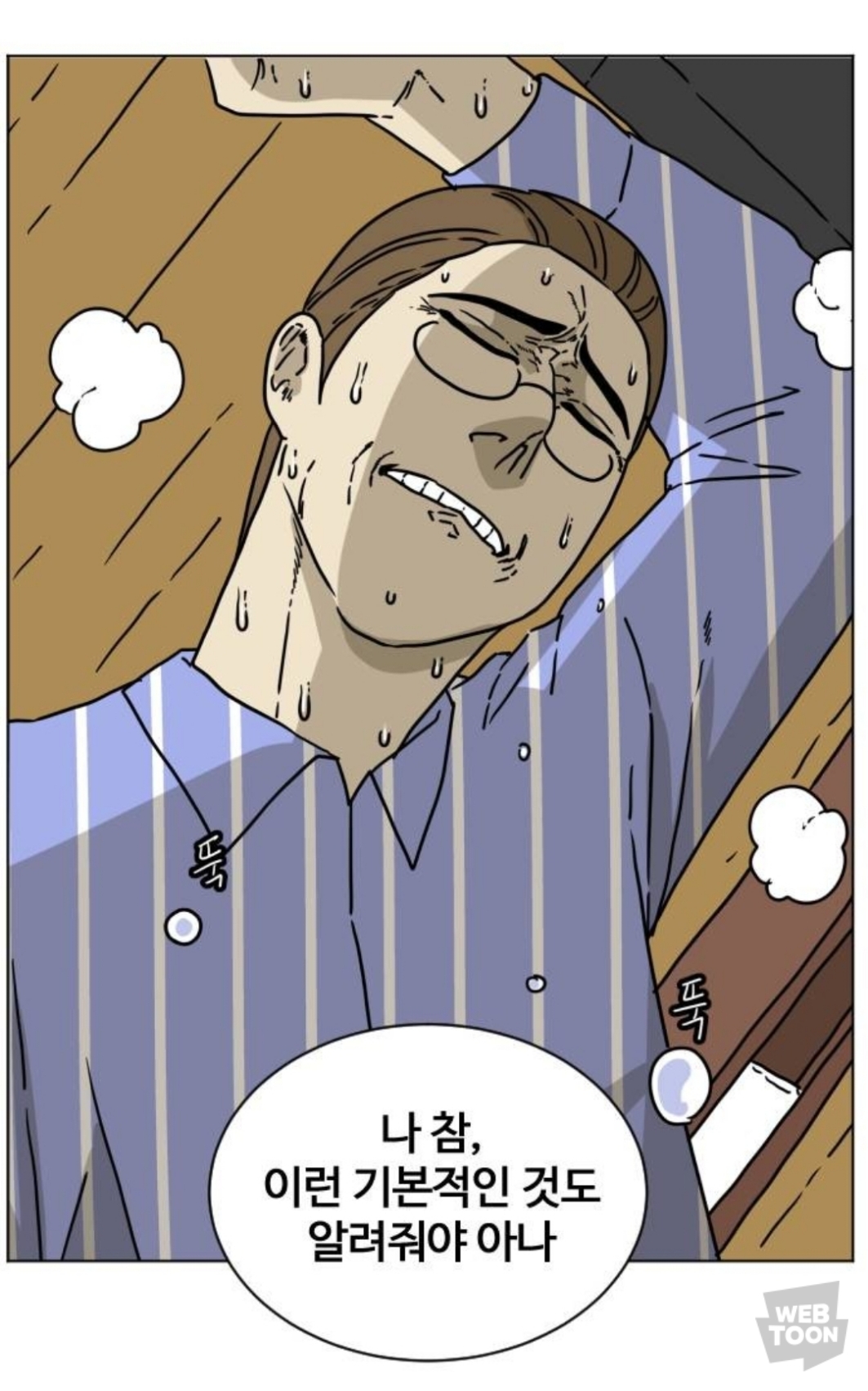 제가 정신과 의사인데요... 병원 야유회 중에 폭설로 인해 환자들과 고립됐어요... 근데 문제가... | 인스티즈