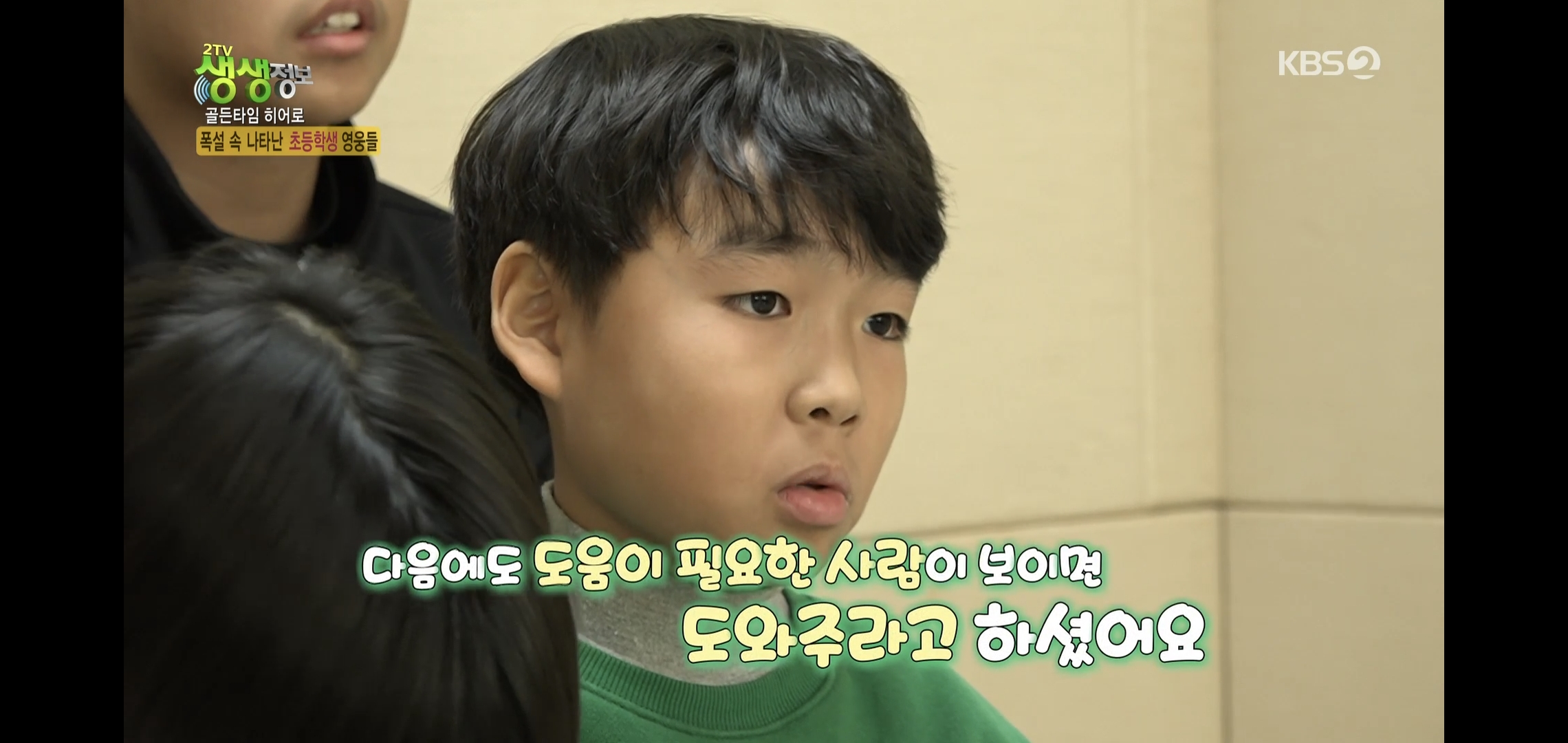 방금 생생정보통에 저번 폭설에 이슈였던 여시 나옴.jpg | 인스티즈