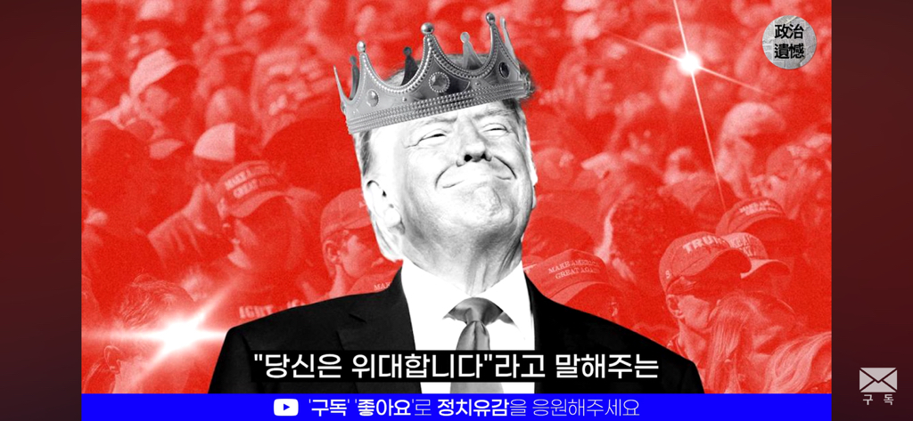 이재명 정부가 트럼프 취향을 제대로 저격한 이유에 대한 분석 | 인스티즈