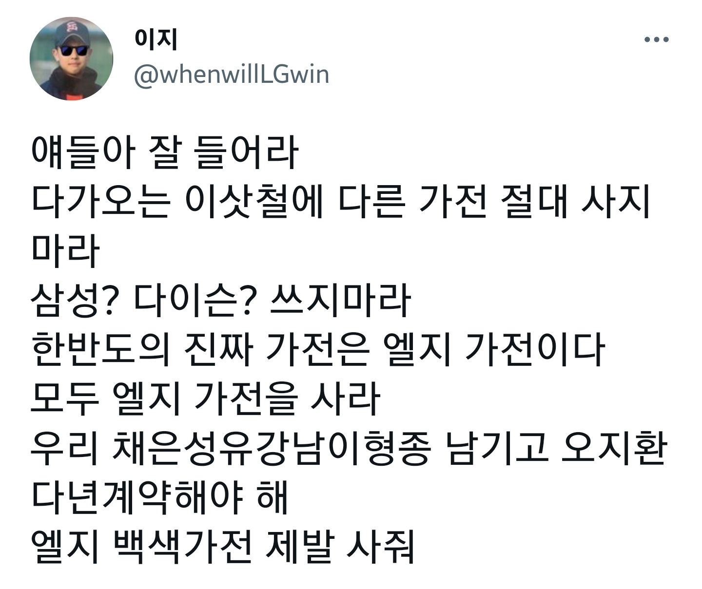 얘들아 다가오는 빼빼로데이에는 꼭 롯데 빼빼로를 사라 | 인스티즈