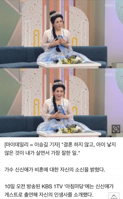 '아침마당' 신신애 "비혼이자 모태솔로, 결혼·출산 안한게 제일 잘한 일" [종합] | 인스티즈