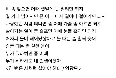 "사랑하는 사람이 살고 있지 않다면 우주는 대단한 곳이 아닐 것" | 인스티즈