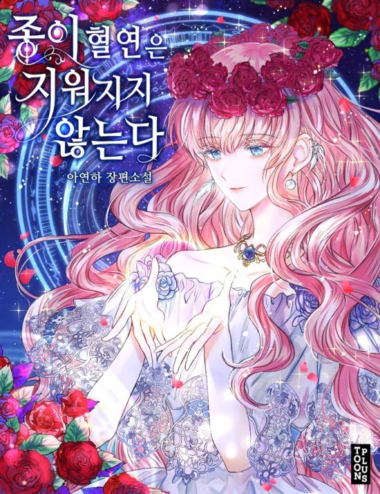 ㄹㅍ) 로맨스 판타지 표지 일러스트레이터(10) - 돼지케이크 | 인스티즈