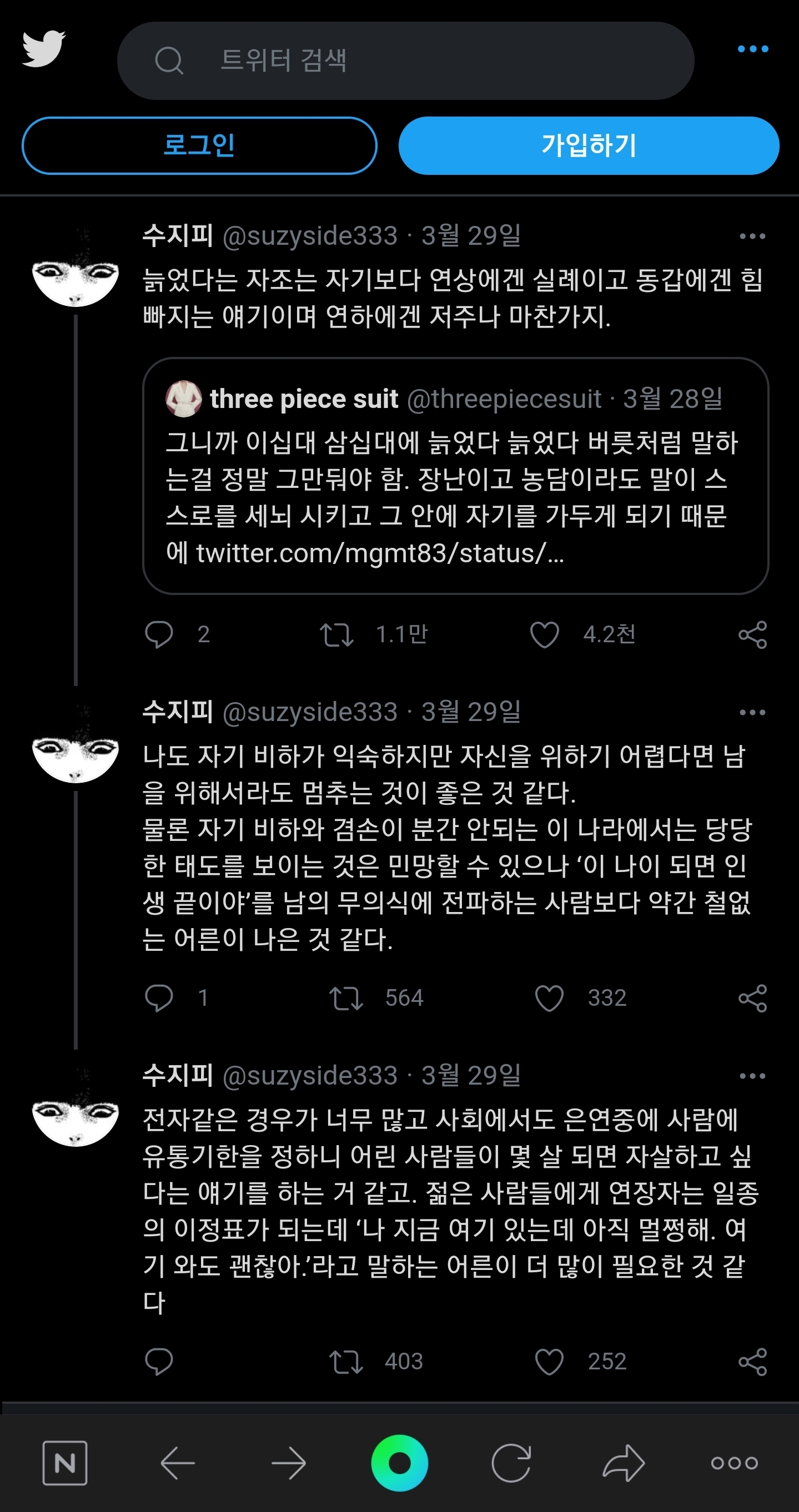 농담으로라도 할미드립을 자제 했으면 하는 이유 | 인스티즈