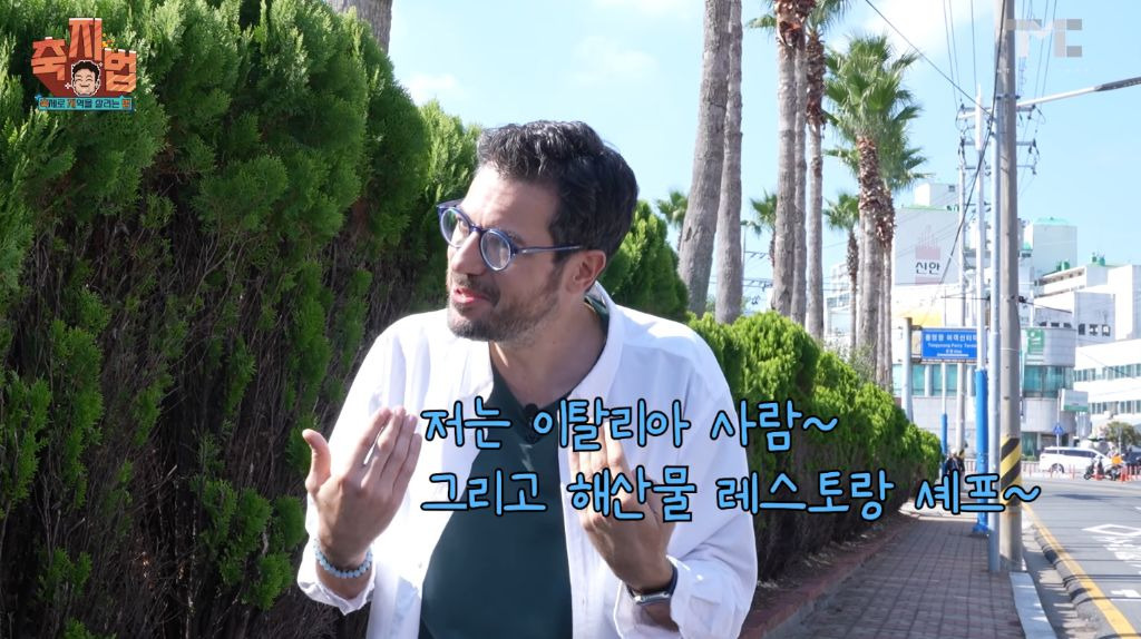 이번에 아예 통영 수산물 축제 새로 만든 백종원.JPG | 인스티즈