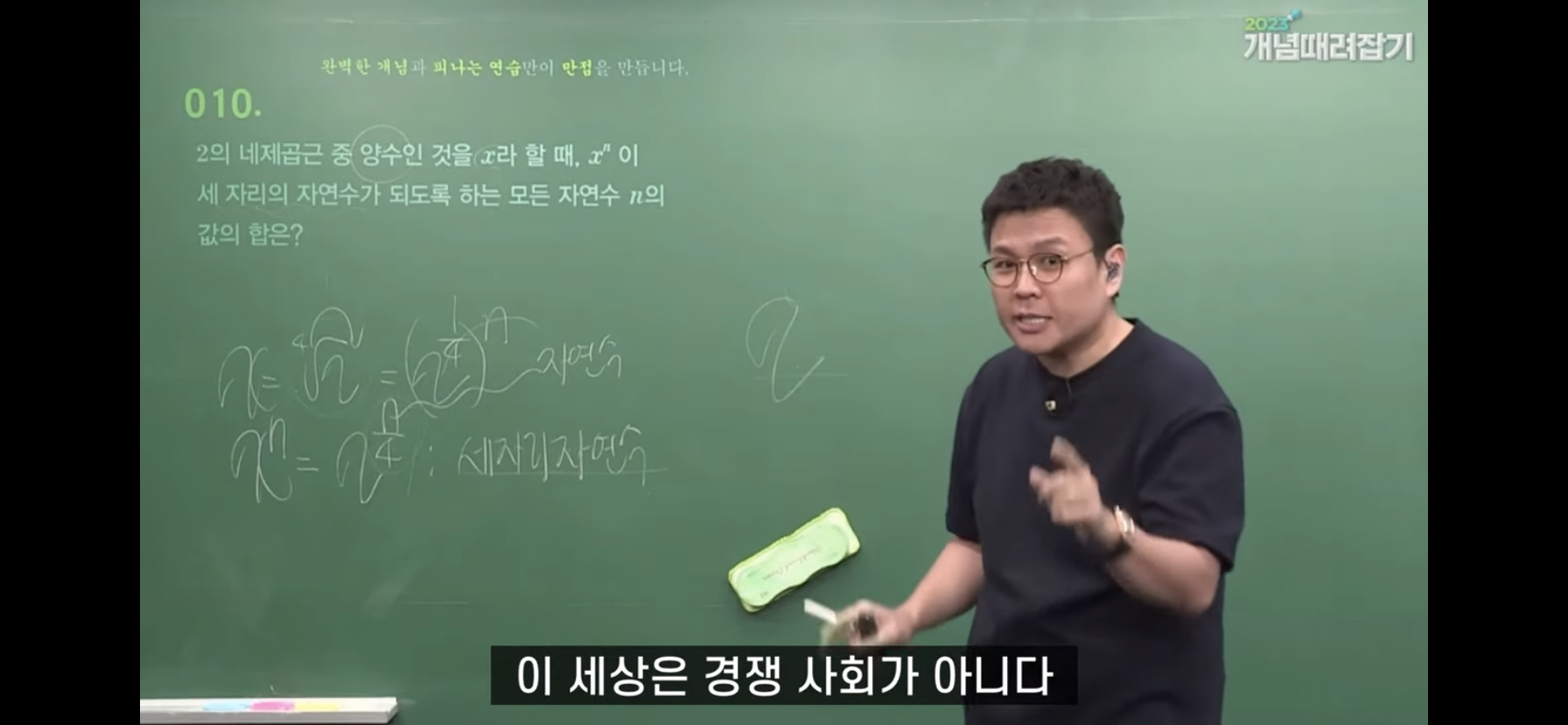 이 세상은 경쟁사회가 아니다란 말 공감하는 달글 | 인스티즈