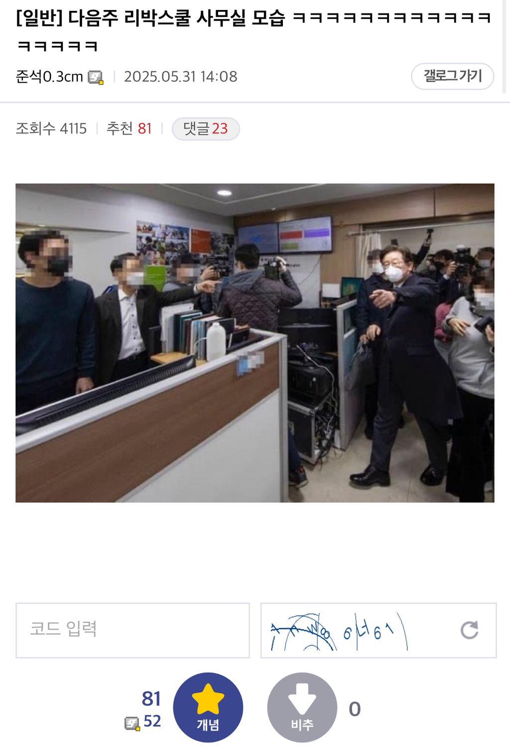 다음주 리박스쿨 사무실 모습ㅋㅋㅋㅋㅋㅋㅋㅋ | 인스티즈