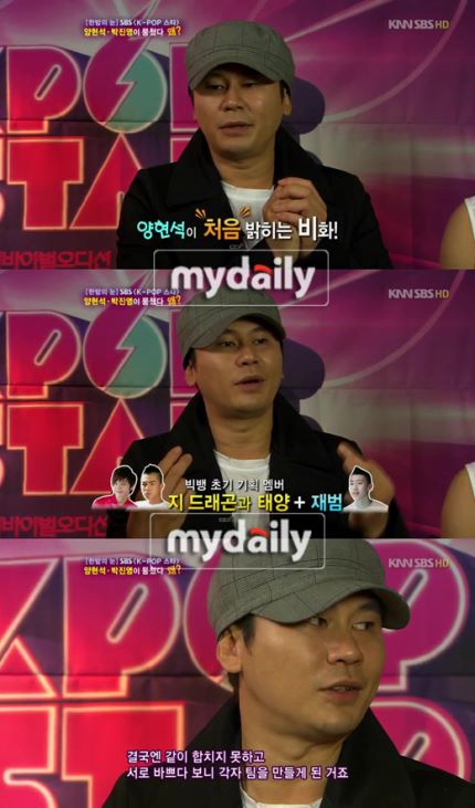 원래는 YG와 JYP의 합작으로 나오려고 했던 빅뱅 초기멤버 | 인스티즈