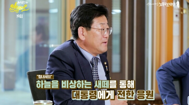 노무현대통령에게 하대당하기 배틀하는 사람들ㅋㅋㅋㅋ(feat.유시민씨) | 인스티즈