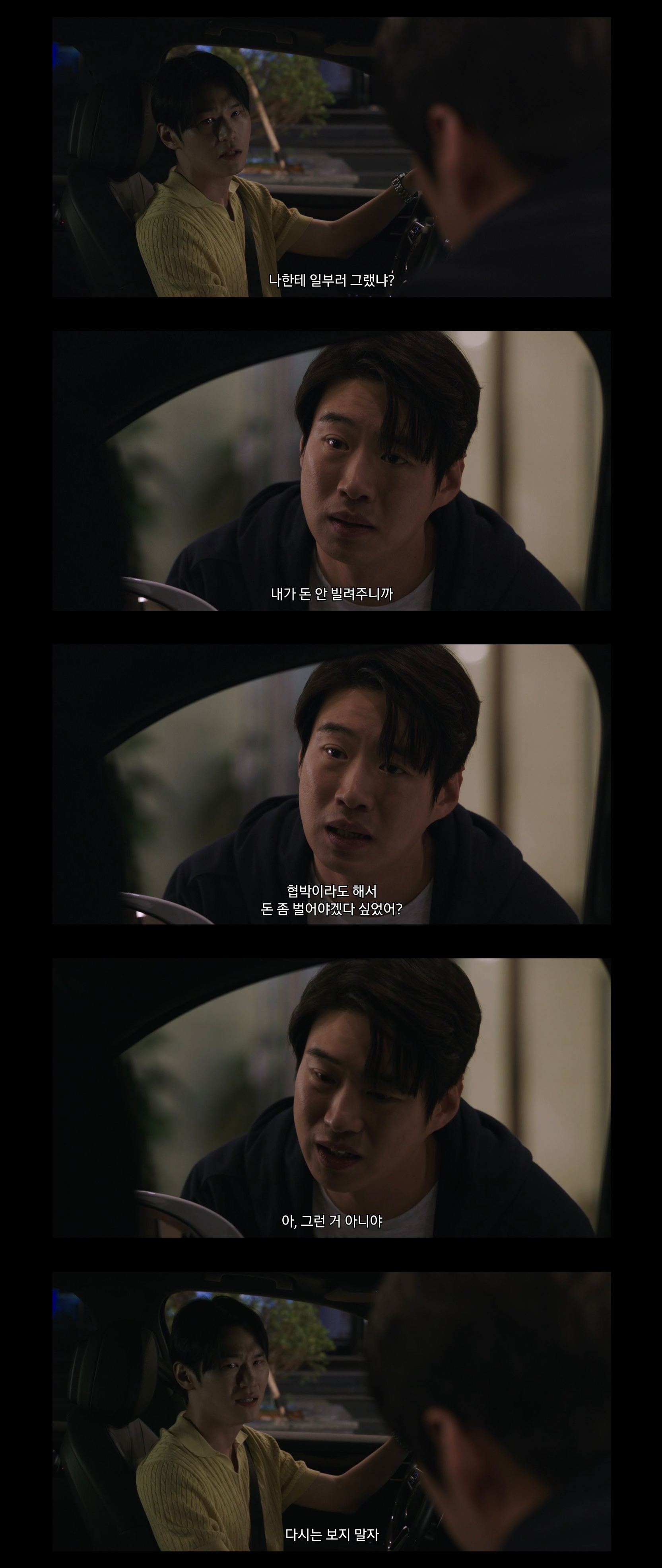 불륜남녀들 돈 뜯으러 다니는 티빙 새드라마 내용.jpg | 인스티즈