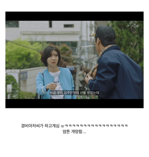 [연예인매니저로살아남기] 진선규와 이희준이 퀴어영화를 찍게되는 개바보 드라마ㅋㅋㅋㅋㅋ | 인스티즈