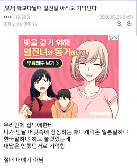 일진이 던진 난제 | 인스티즈