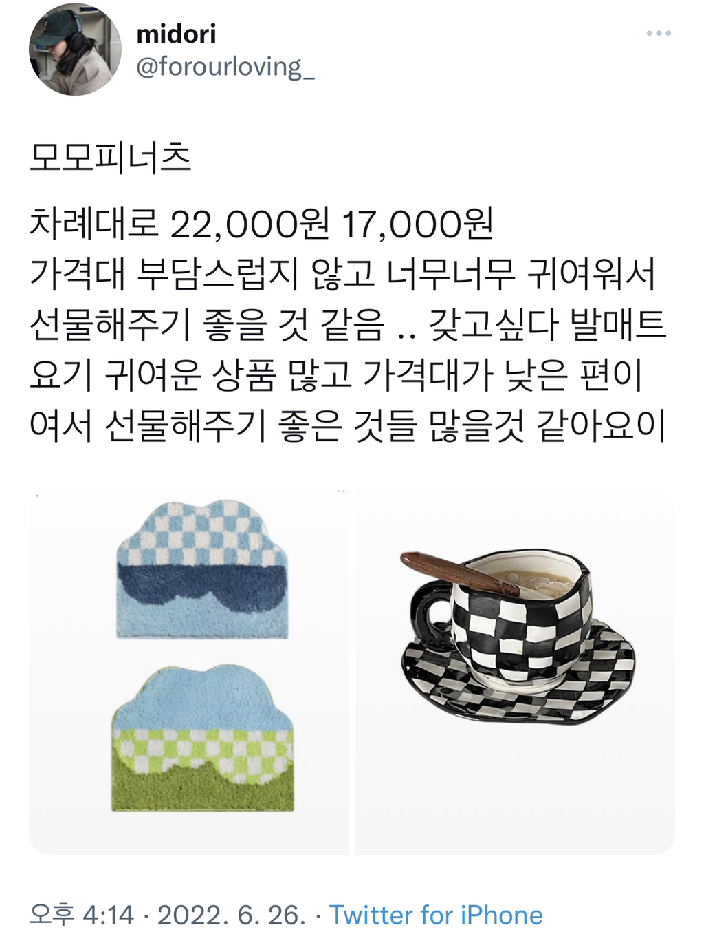 선물해주기 좋은 것들 리스트 | 인스티즈