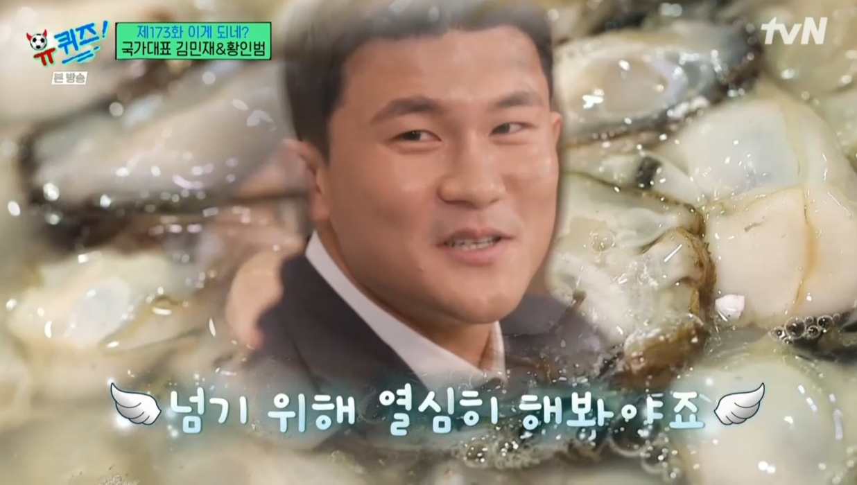 통영 굴을 이기기위해 노력하는 김민재와 대전 성심당을 이길 수 없는 황인범.jpg | 인스티즈