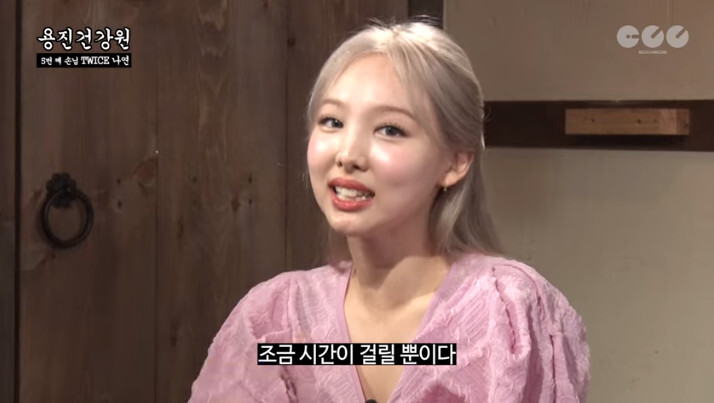 스몰톡 못하고 낯가리는게 고민인 나연 | 인스티즈