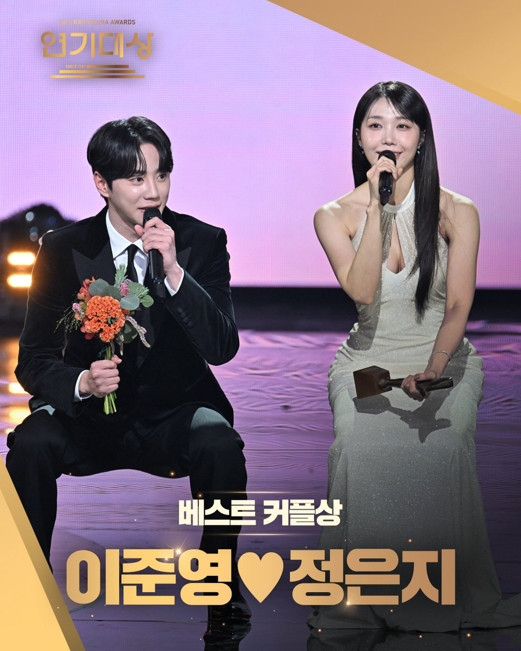 알티 엄청 타고 있는 kbs 베스트커플상 수상 후 광경....twt | 인스티즈