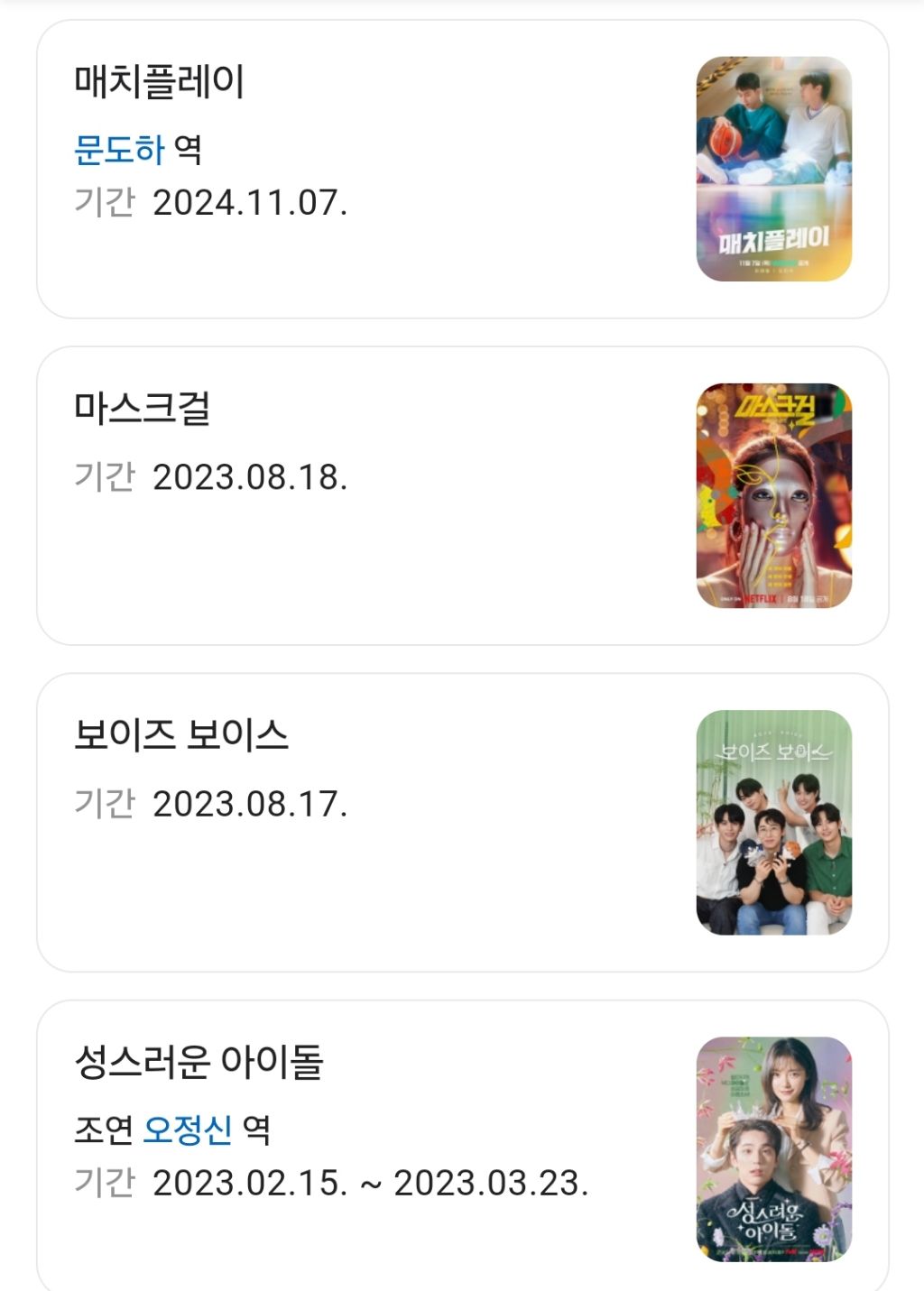 집회가는 사람들 먹으라고 기프티콘뿌린 배우 | 인스티즈