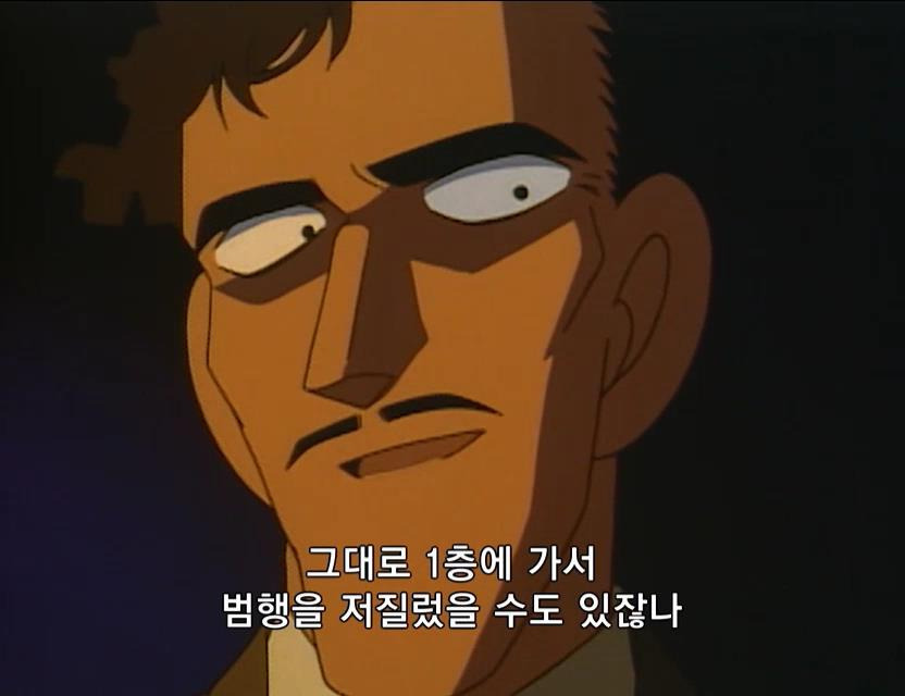 [명탐정코난] 부잣집 외동딸 살인 사건 (후편) | 인스티즈