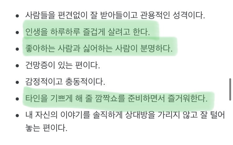 외향형 끝판왕이라는 ESFP | 인스티즈