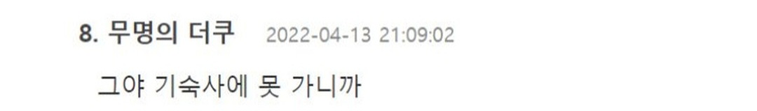 대학원생이 되면 좋은점.jpg | 인스티즈