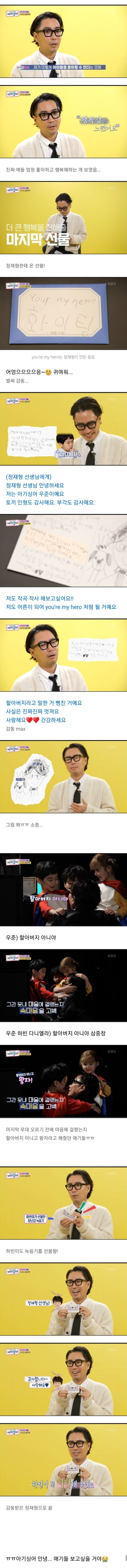 마지막인사를 나누는 아기싱어 선생님과 아이들 | 인스티즈