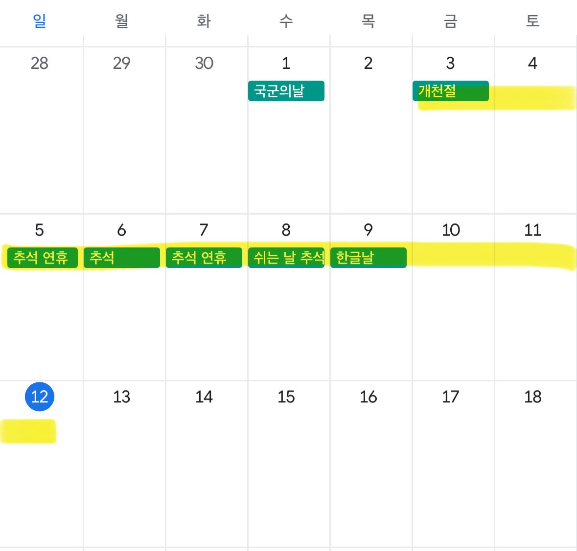 이 시간이 다 지나갔다는게 진짜 믿겨지지않고 믿고 싶지않음..... | 인스티즈