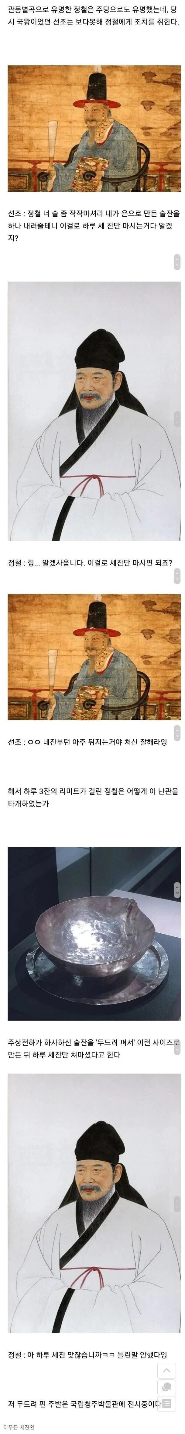 조선시대 알콜중독자의 잔머리 | 인스티즈
