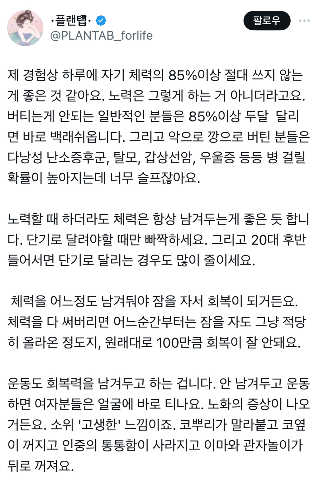 자극되는 글 찾아옴 | 인스티즈