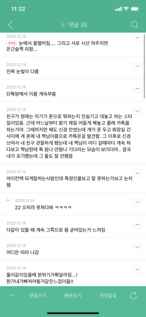 (달글캡쳐) "쟤(A)가 쟤(B) 좋아하는구나" 눈치챘던 장면 말해보는 달글🐰 | 인스티즈