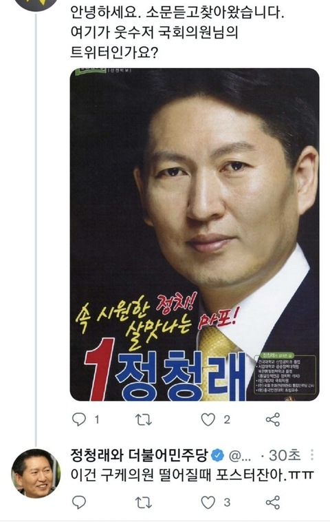 웃수저 청래여시 현재 잼마을 등업 조건 채우는 중 | 인스티즈