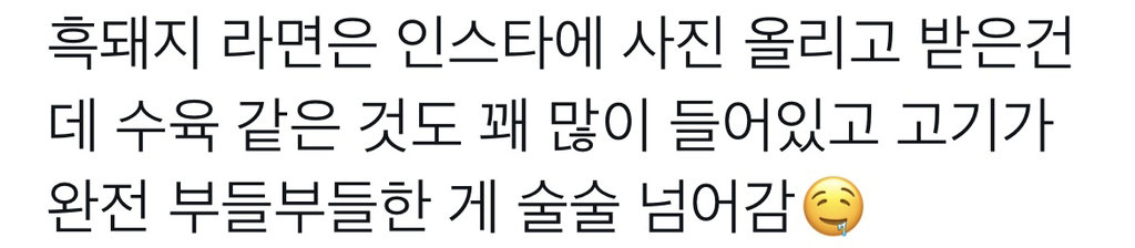 제주 맛집 타래.twt | 인스티즈